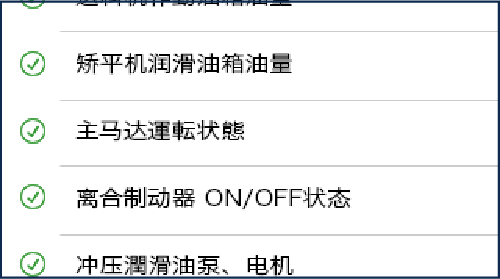 设备维保管理系统插图6