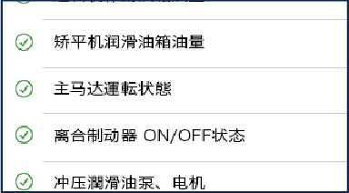 设备维保管理系统插图5