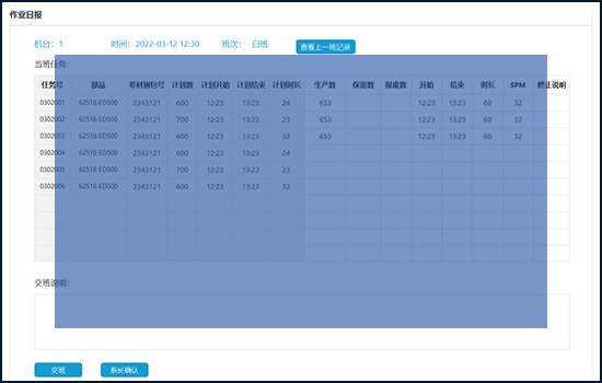 快速工单电子化解决方案插图11