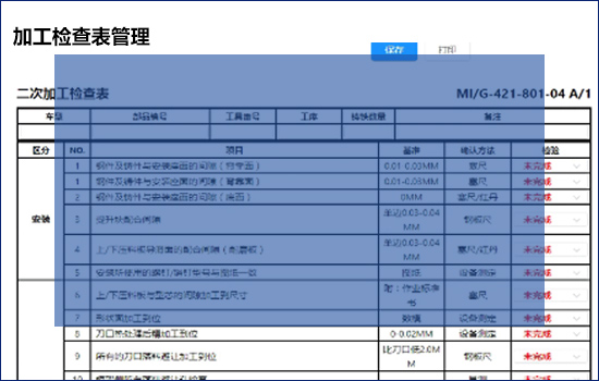 快速工单电子化解决方案插图13