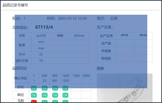 快速工单电子化解决方案插图17