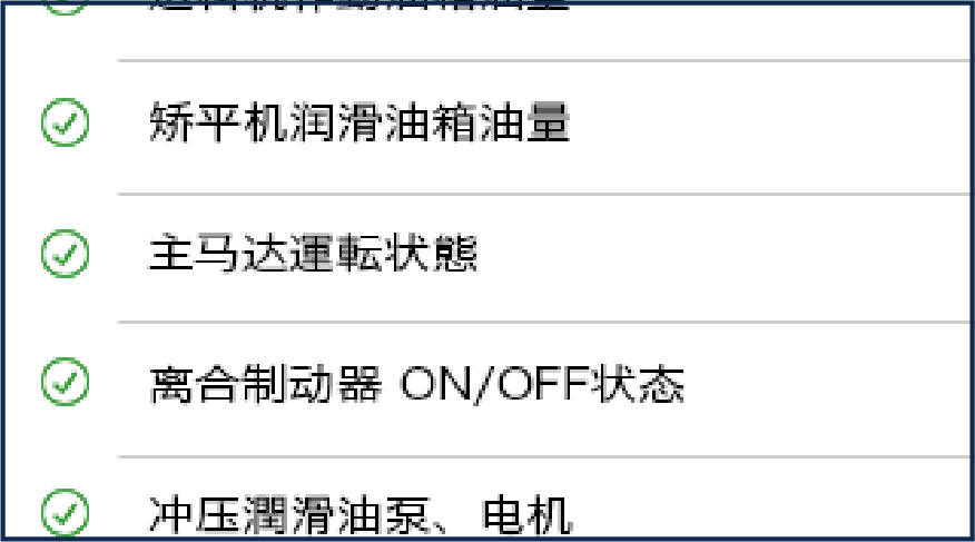 设备维保管理系统插图9