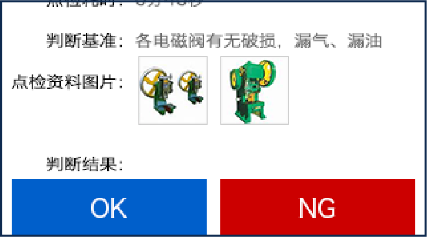 设备维保管理系统插图10
