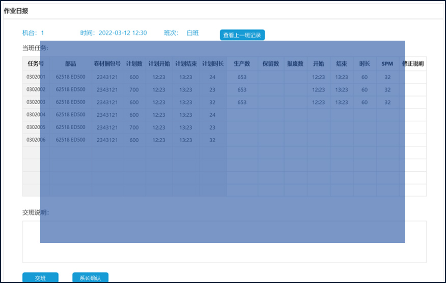 快速工单电子化解决方案插图12