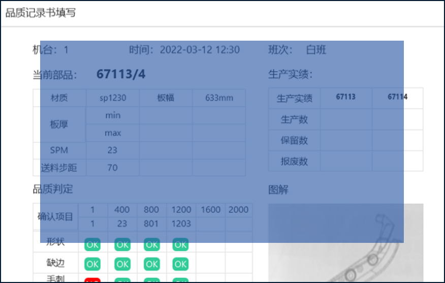 快速工单电子化解决方案插图18